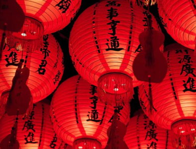 Happy Lunar New Year!